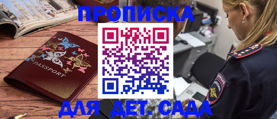 регистрация в Читинской области