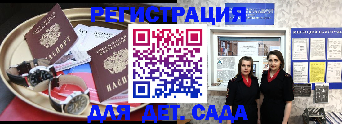 временная регистрация надежно в Читинской области
