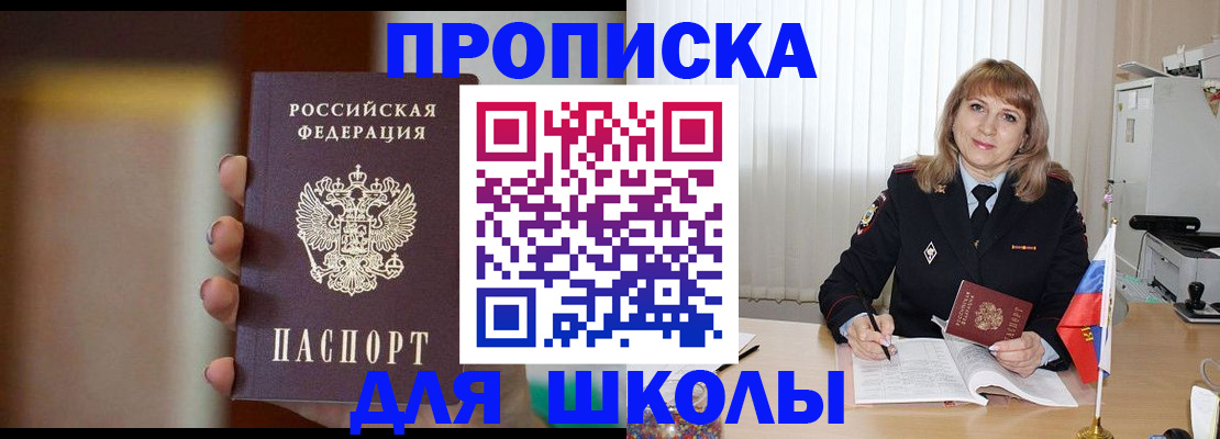 регистрация для дет. сада в Читинской области