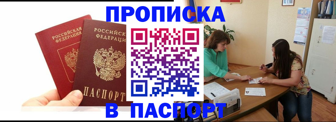 регистрация в Читинской области