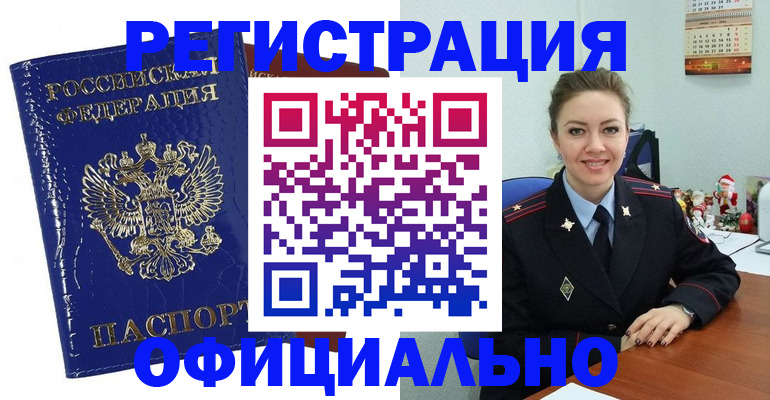 регистрация для дет. сада в Читинской области