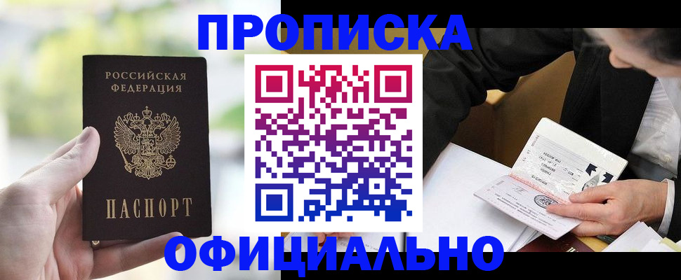 регистрация для дет. сада в Читинской области